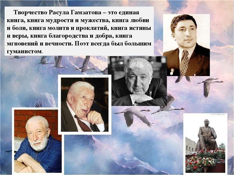 100-летию со дня рождения дагестанского поэта Расула Гамзатова посвящается....