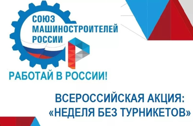 АО «УКБП» — российский лидер.