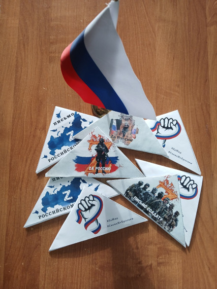 Письма.