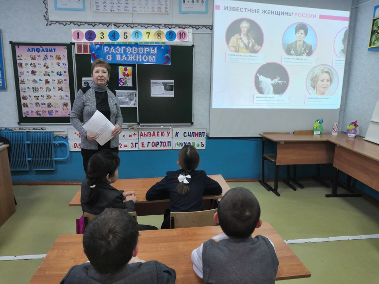 "Разговоры о важном".