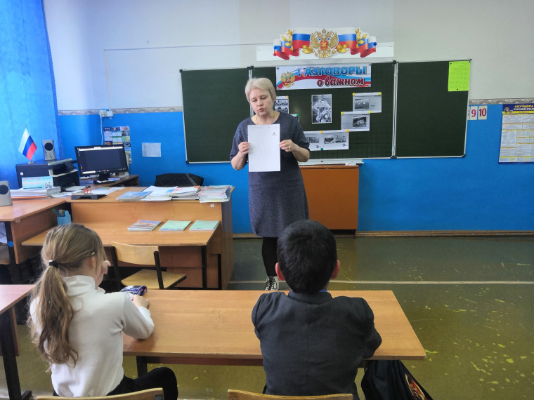Разговоры о важном.