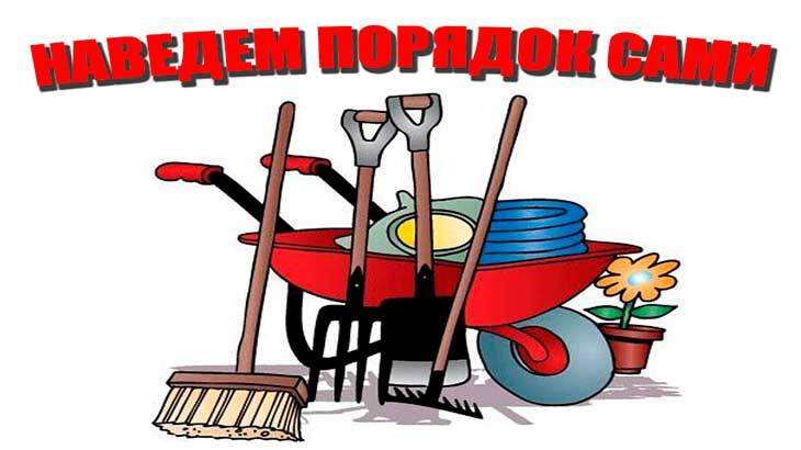 Школа Субботник.