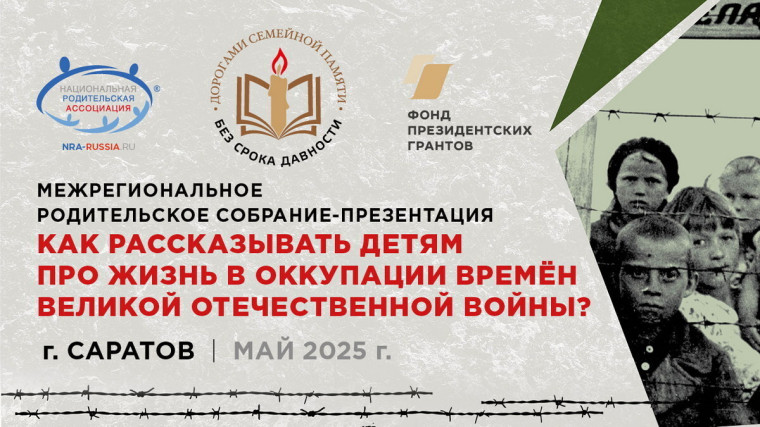 Собрание.